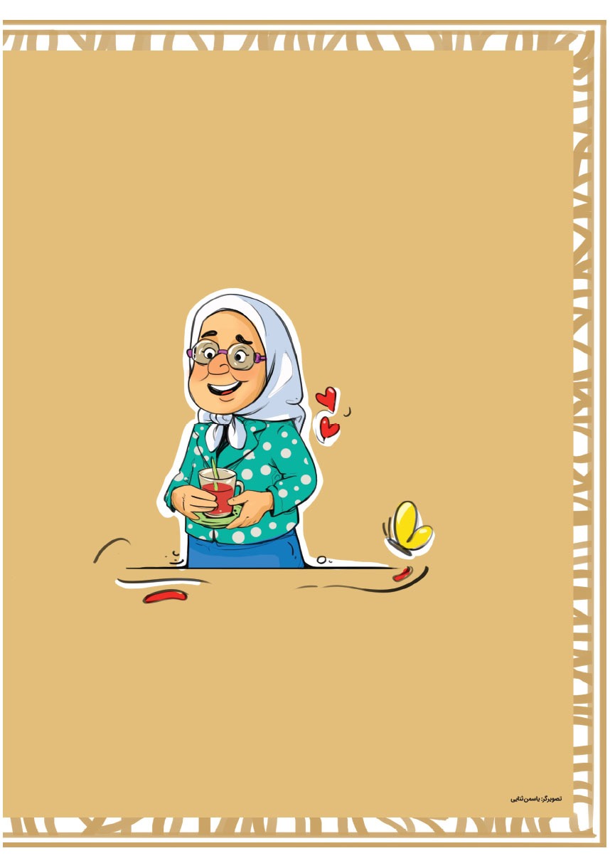 صفحه ۲۰