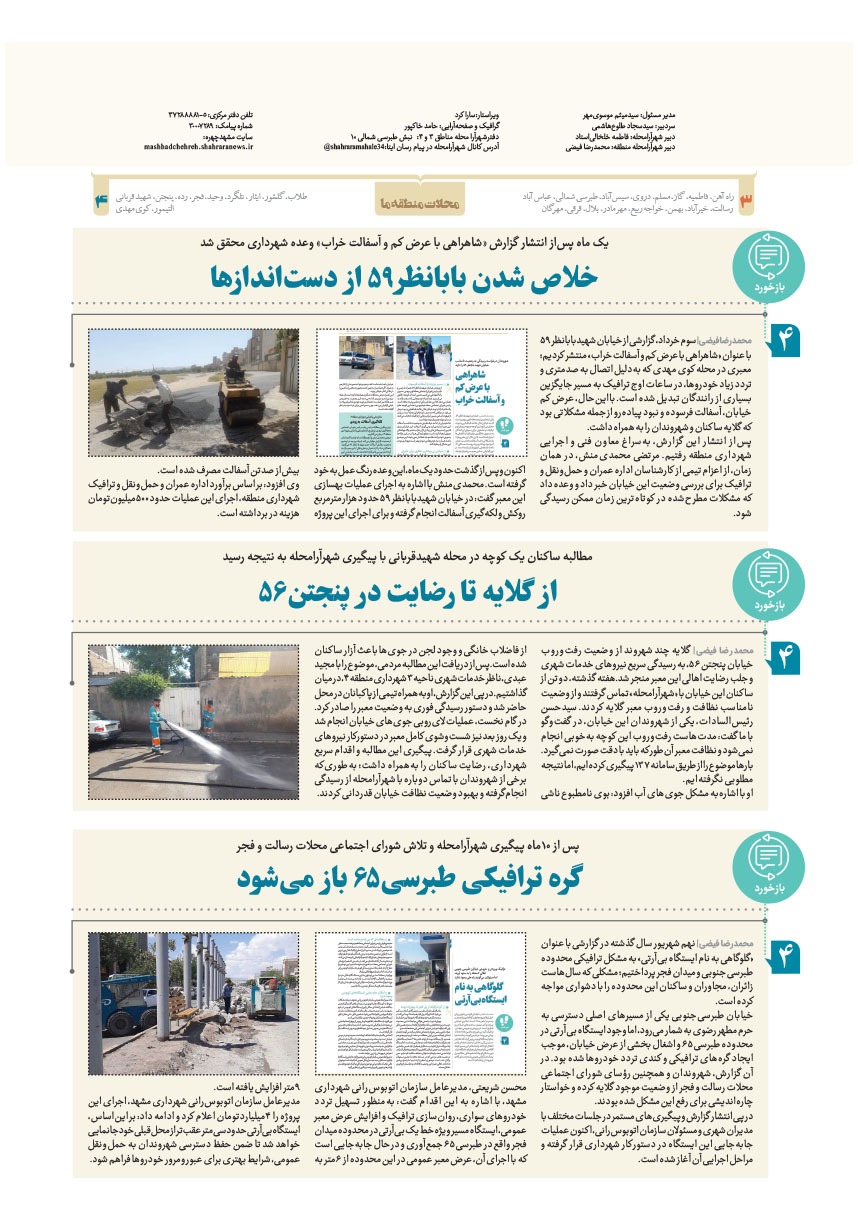 صفحه ۸