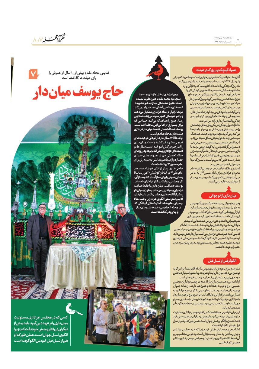 صفحه ۴