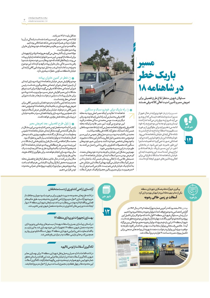 صفحه ۳