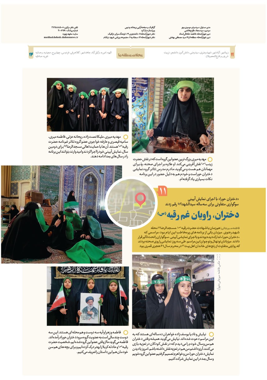 صفحه ۸