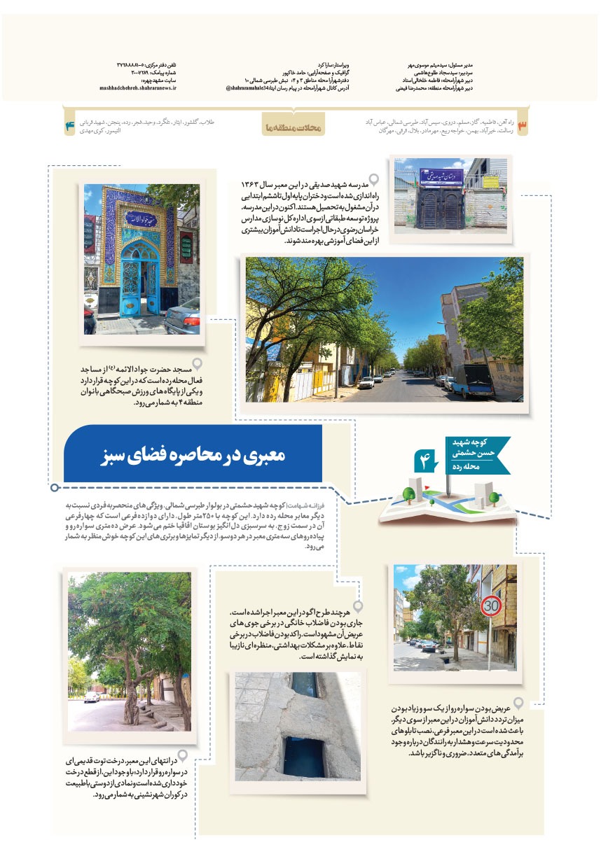 صفحه ۸
