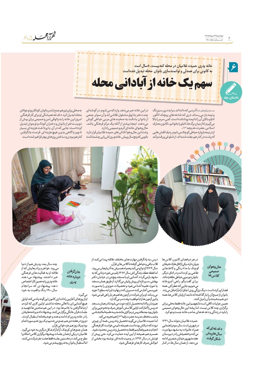 صفحه ۴