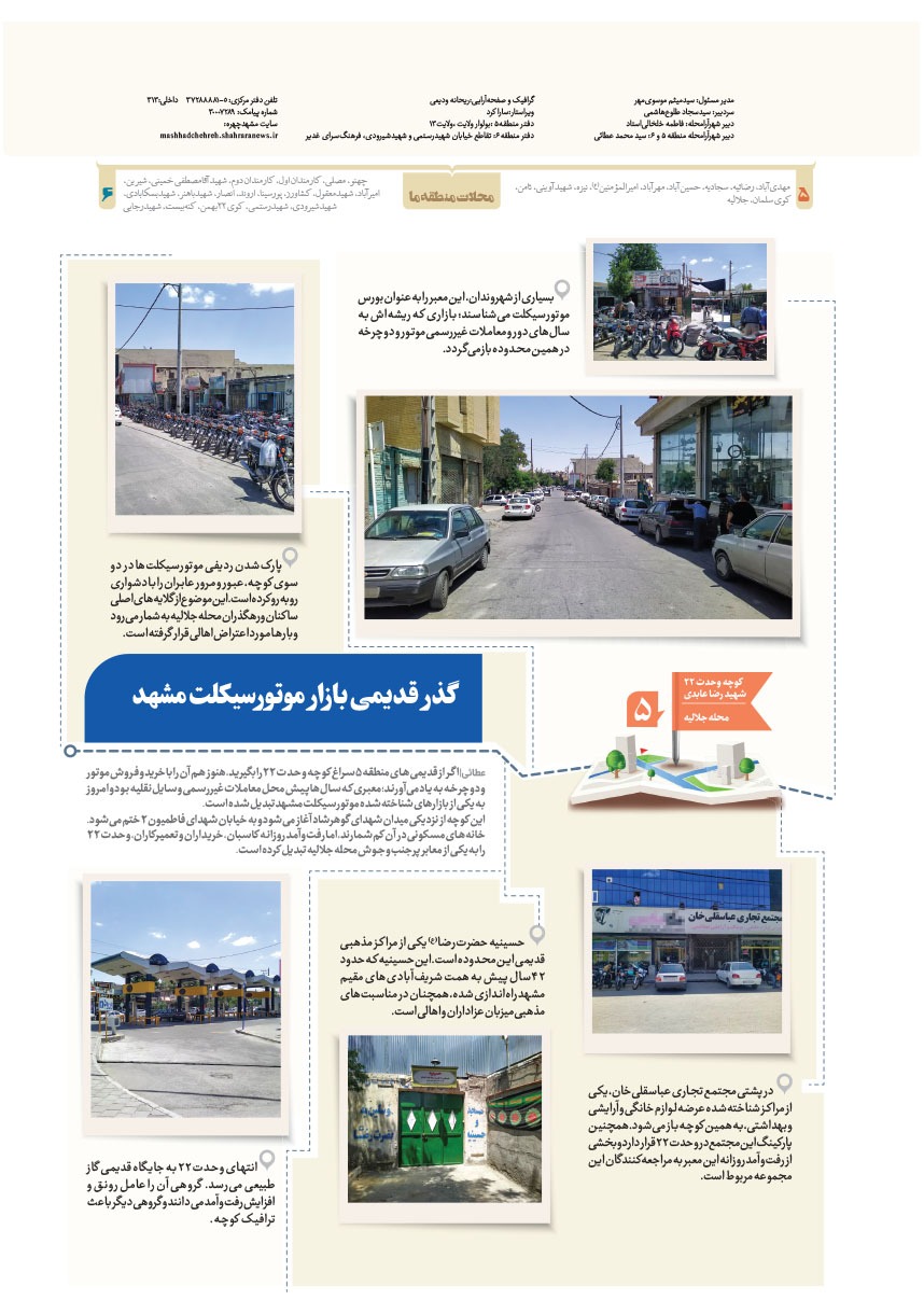 صفحه ۸