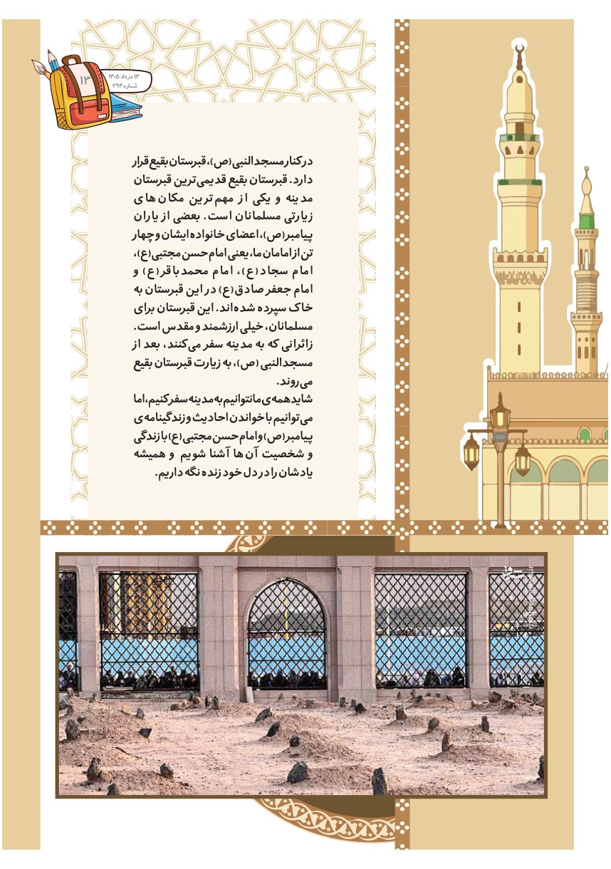 صفحه ۱۵