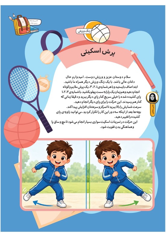 صفحه ۳