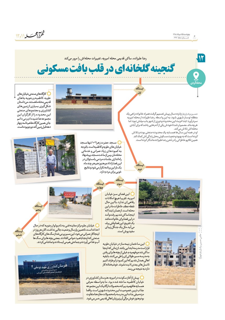 صفحه ۶