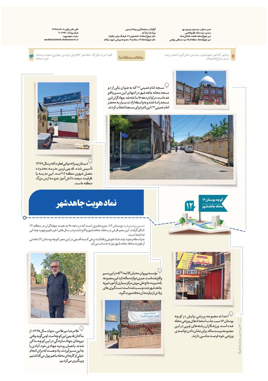 صفحه ۸