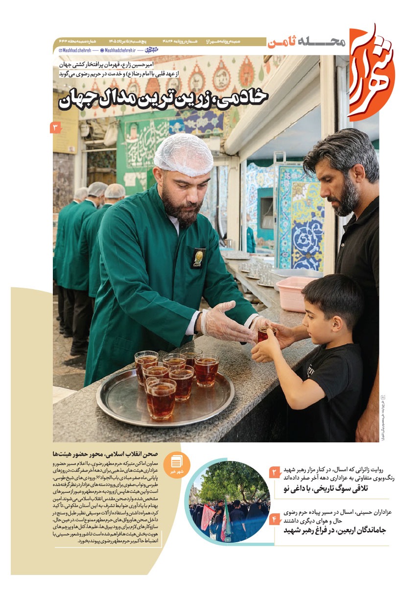 صفحه ۱