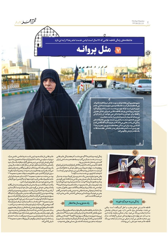 صفحه ۴
