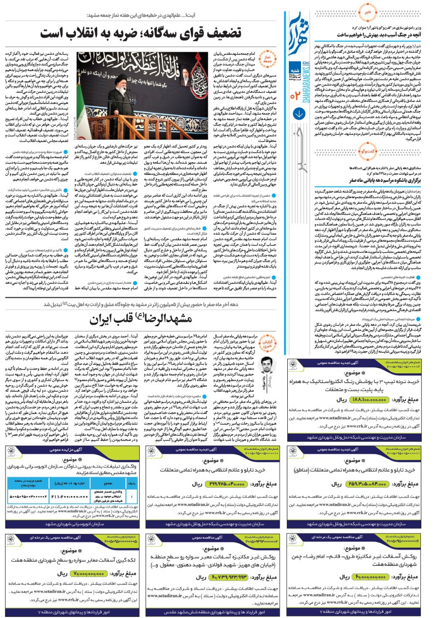 صفحه ۲