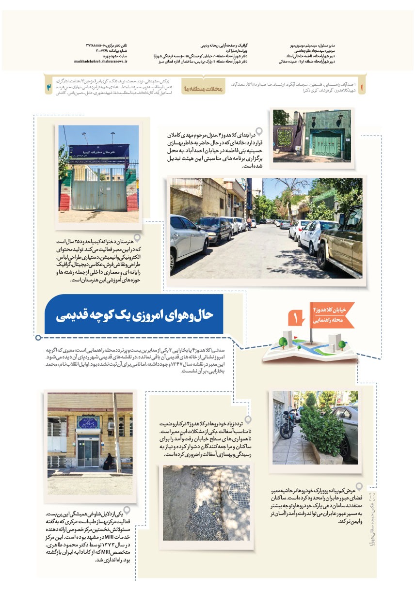صفحه ۸