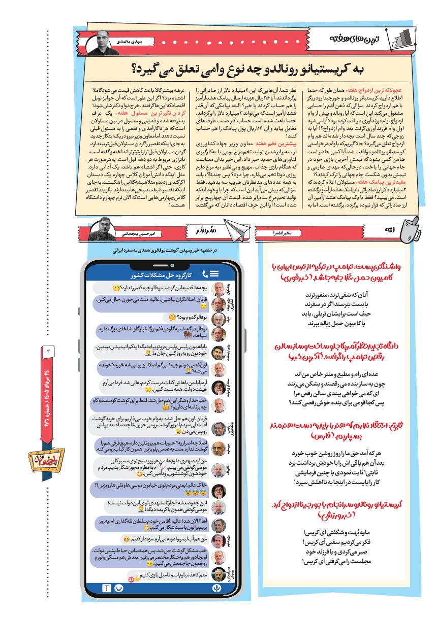 صفحه ۳