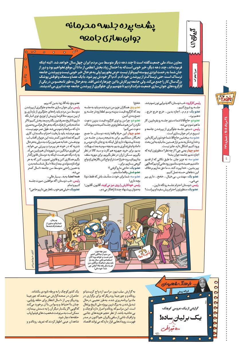 صفحه ۴