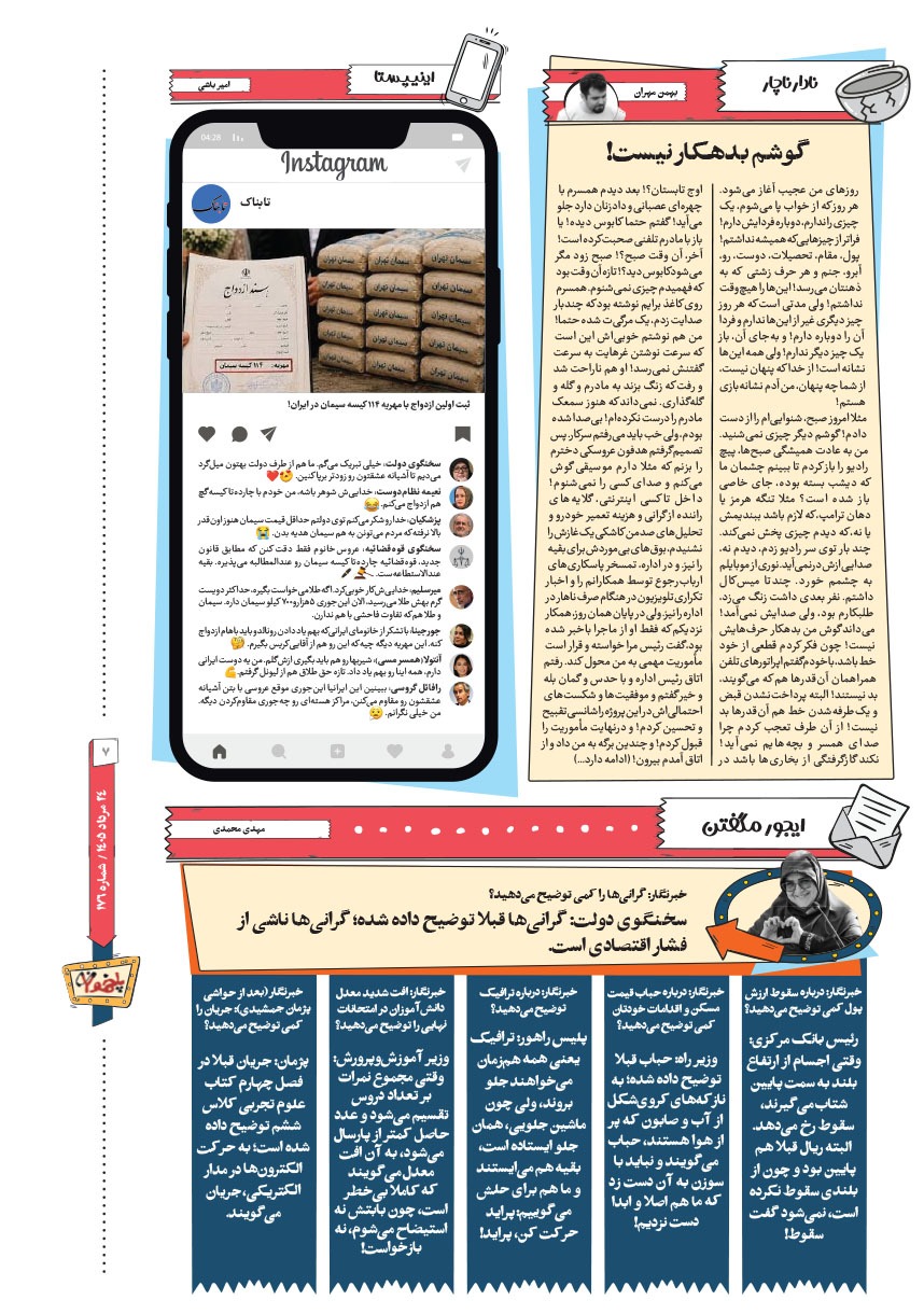 صفحه ۷