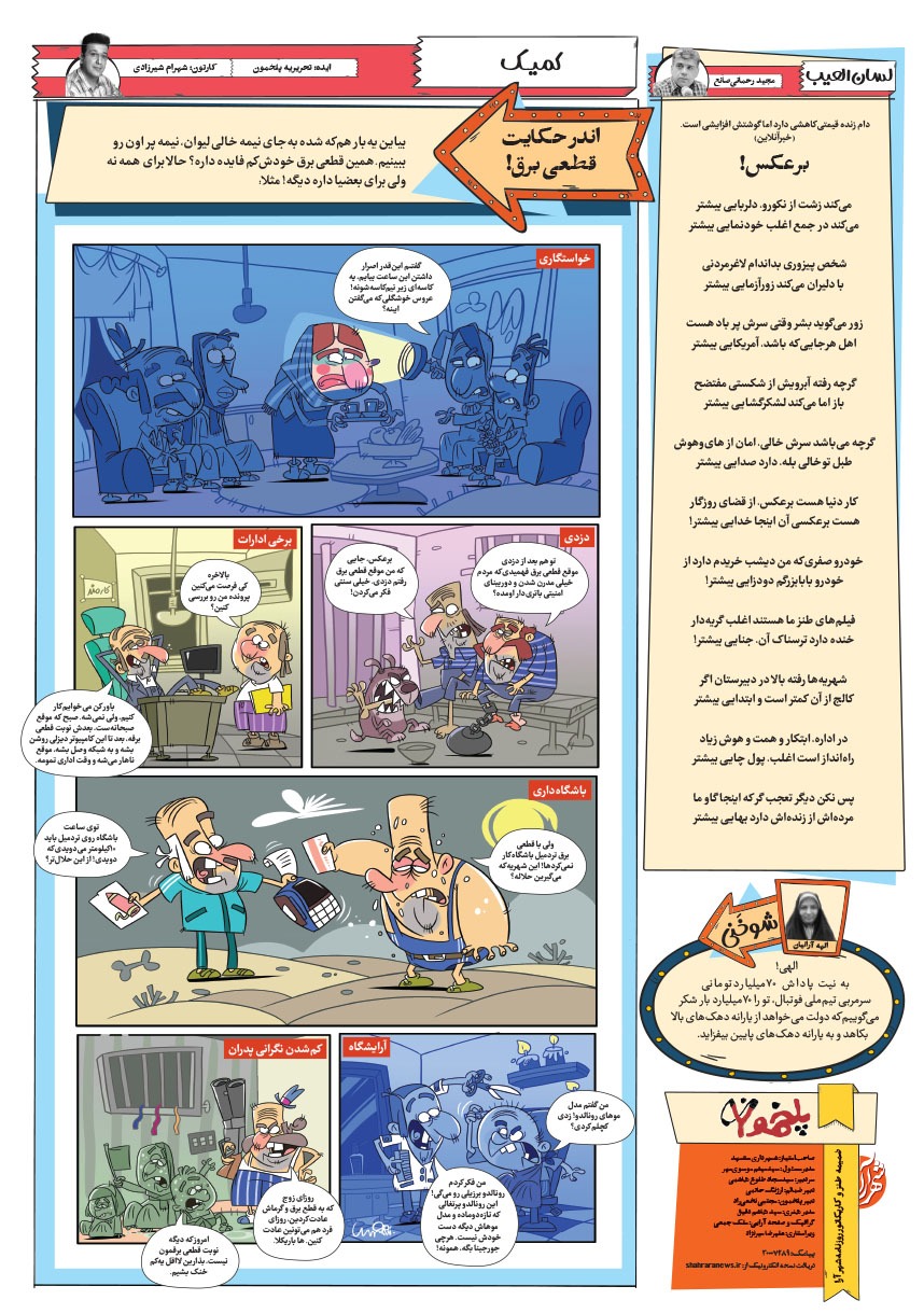 صفحه ۸