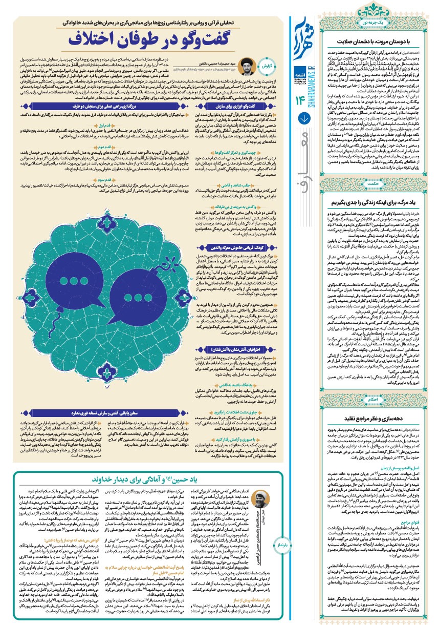 صفحه ۱۴