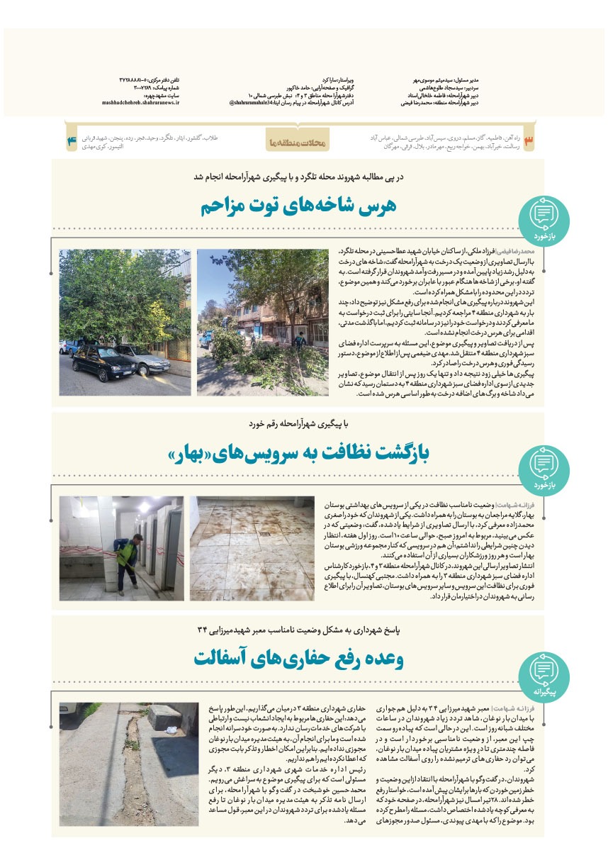 صفحه ۸