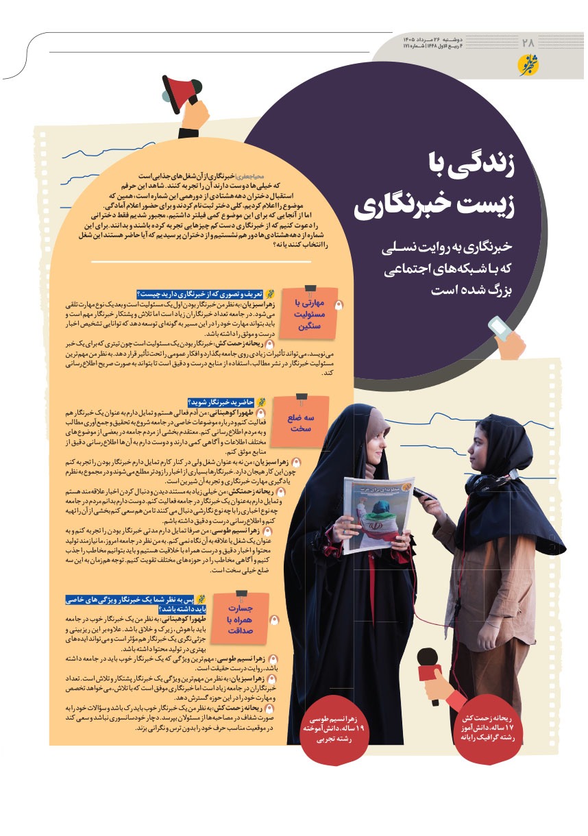 صفحه ۲۸