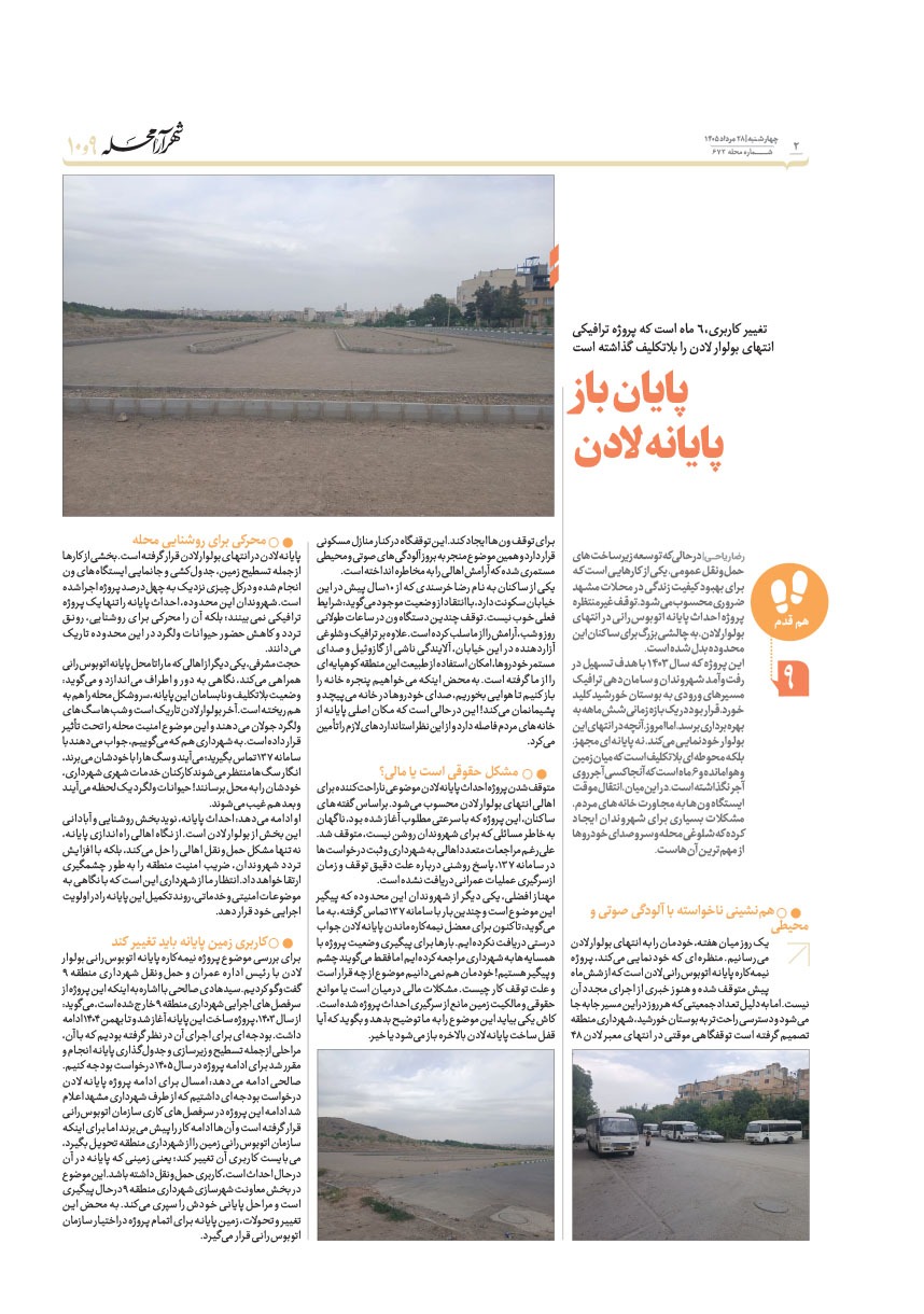 صفحه ۲