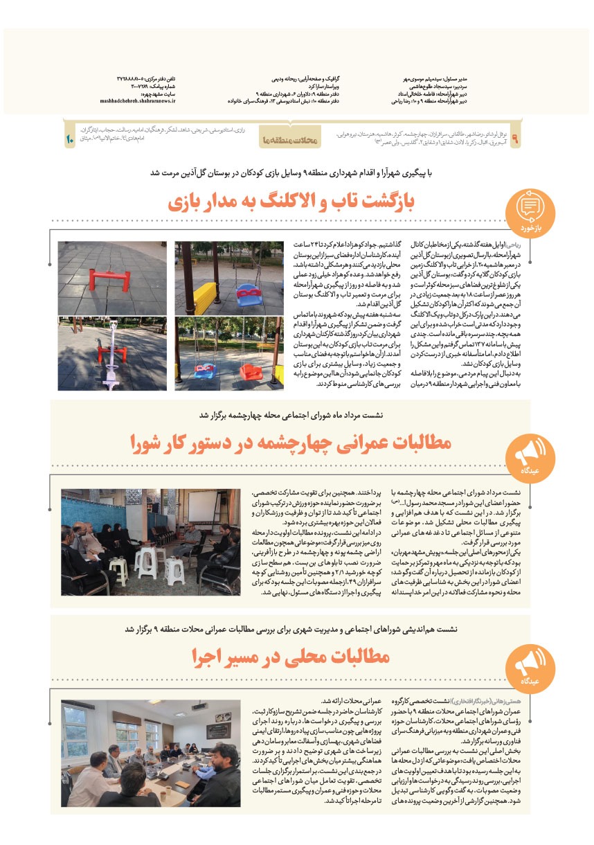صفحه ۸