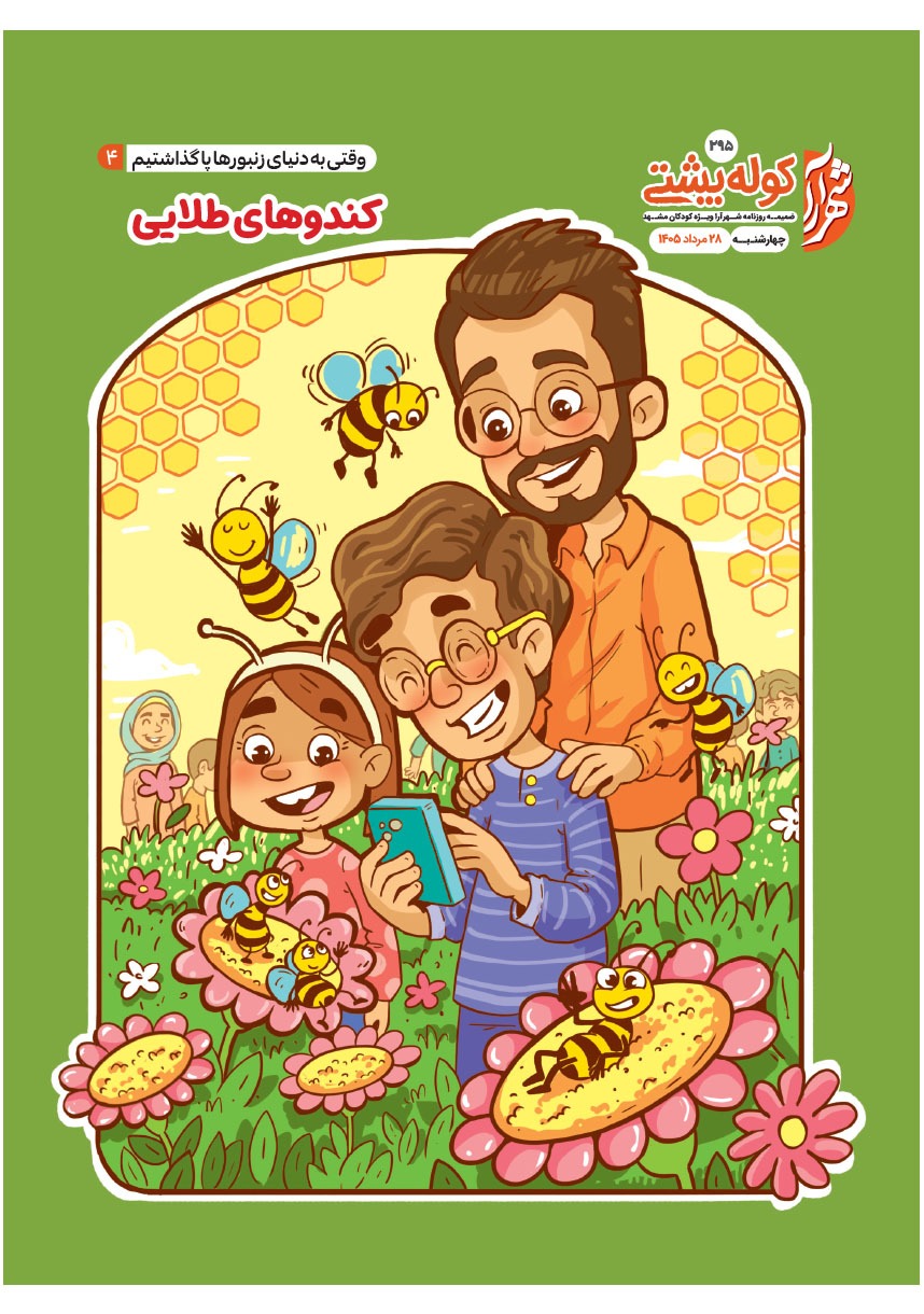 صفحه ۱