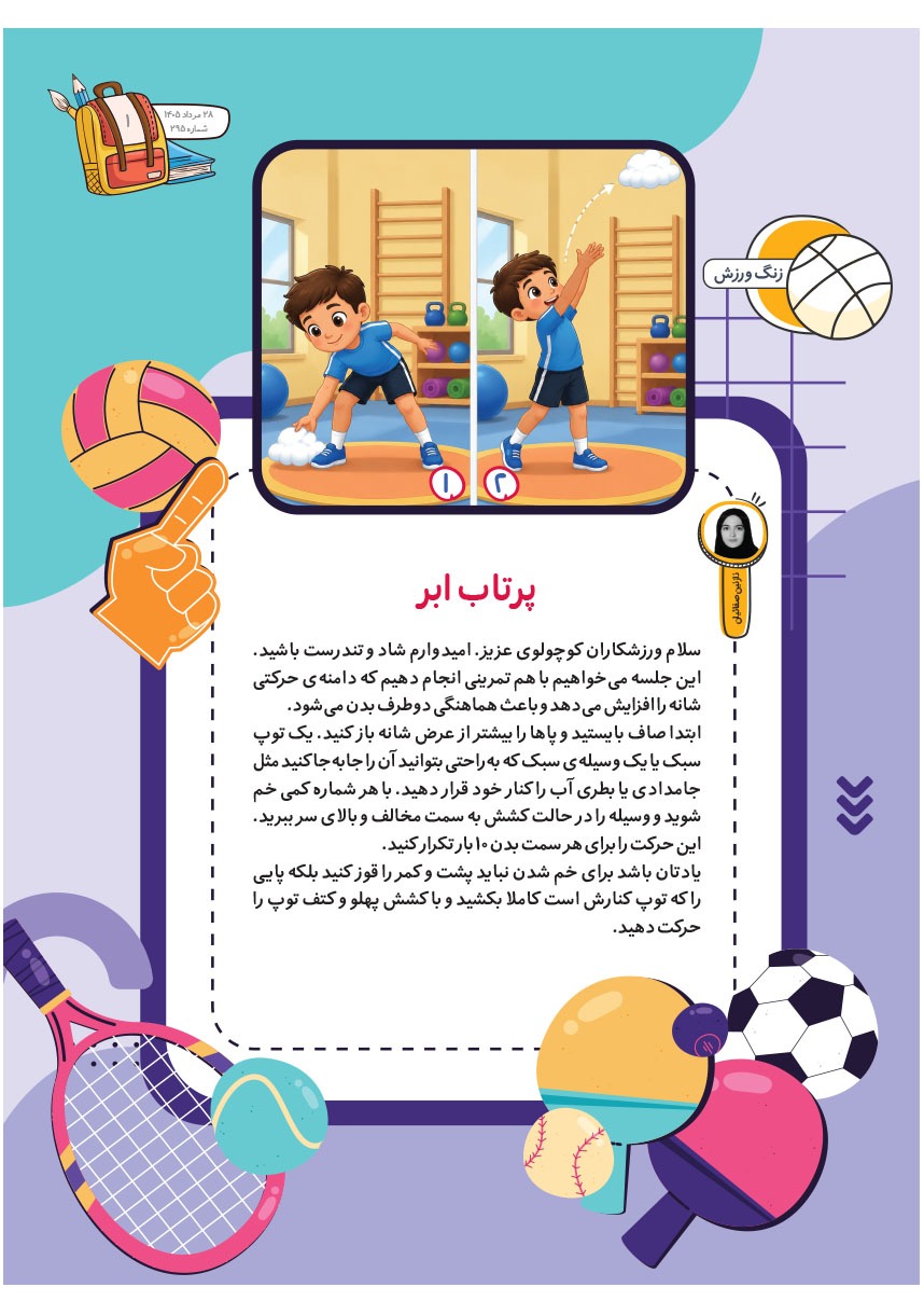 صفحه ۳