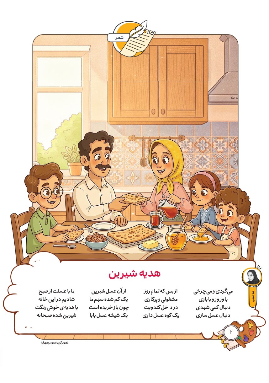 صفحه ۴