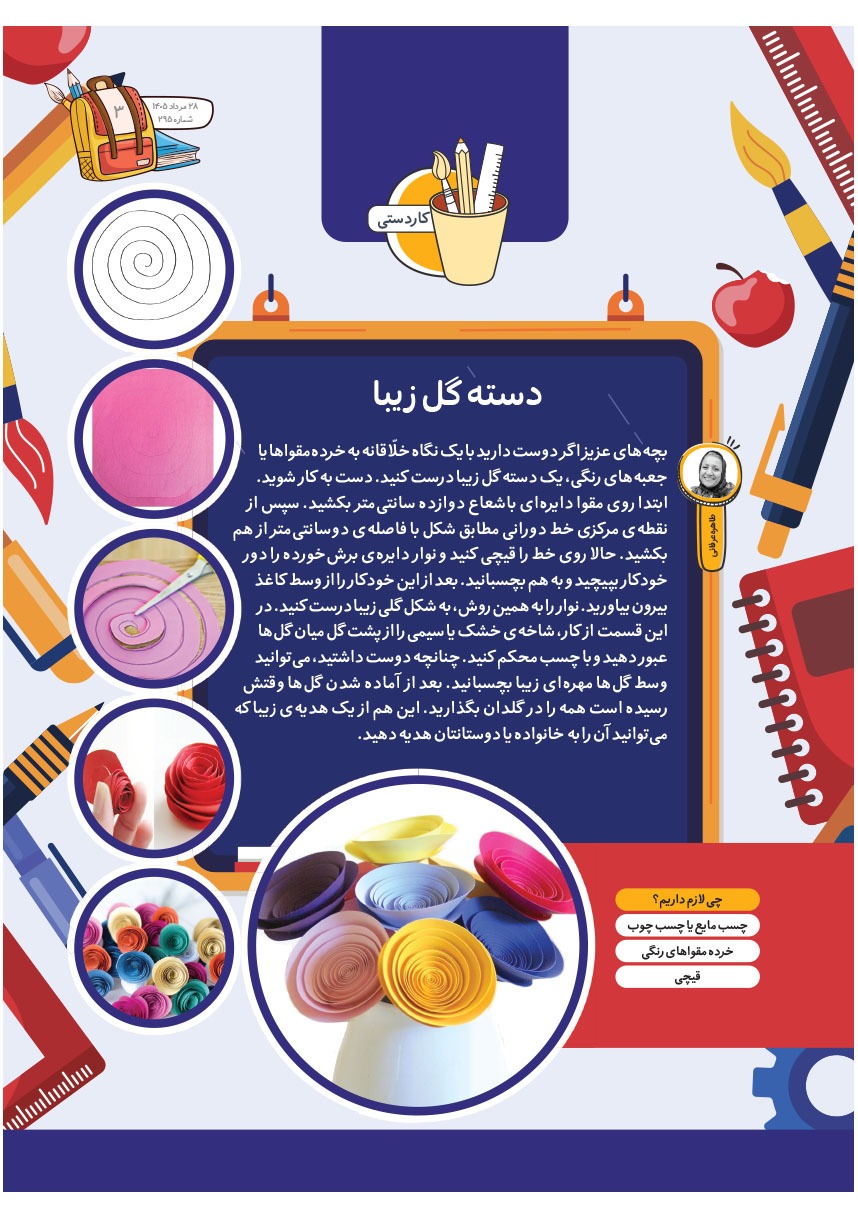 صفحه ۵