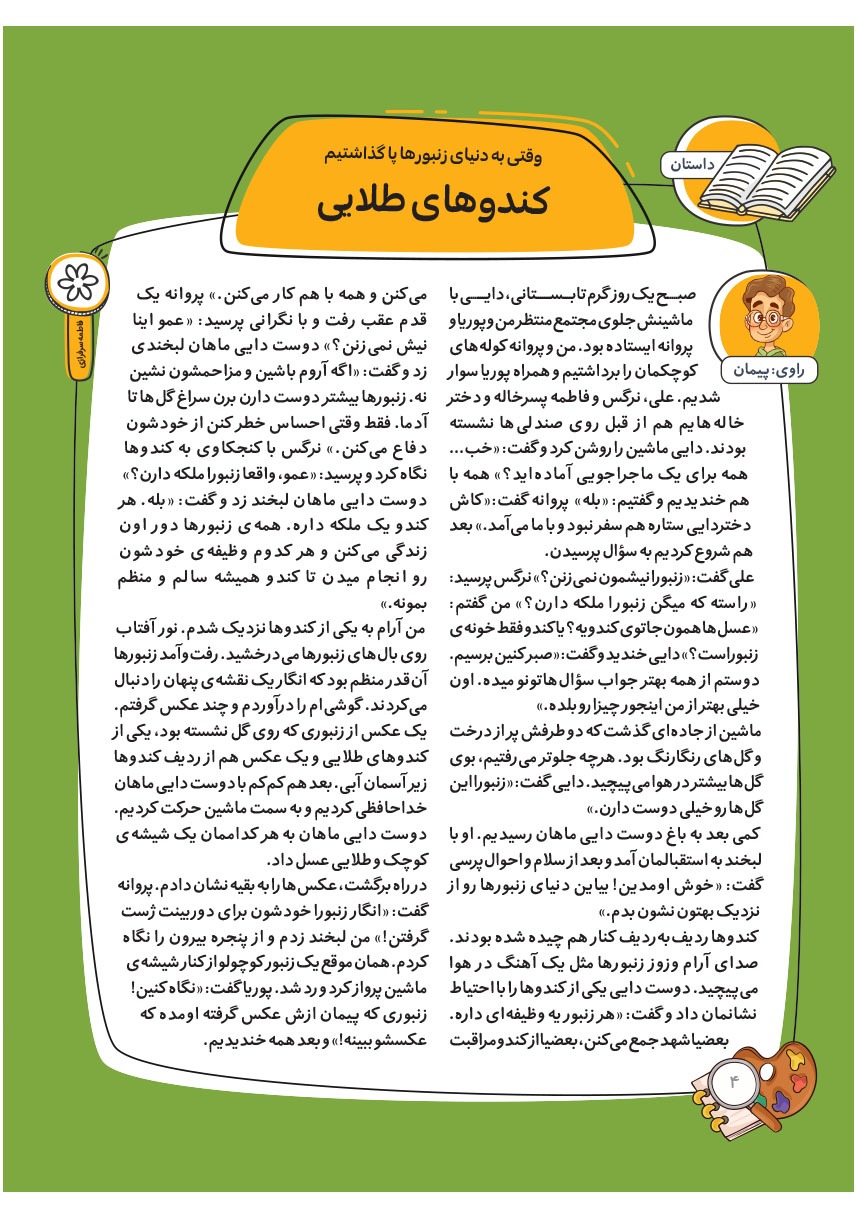 صفحه ۶