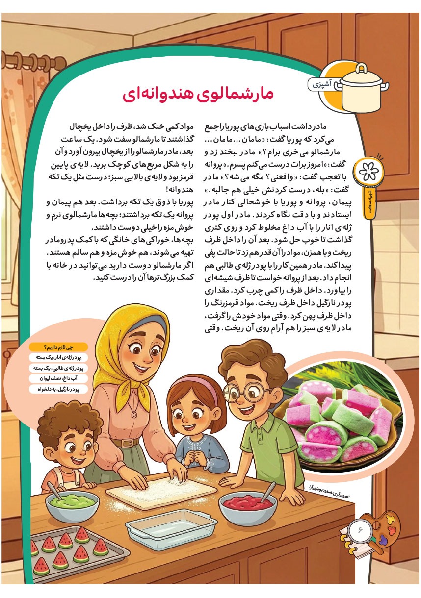 صفحه ۸