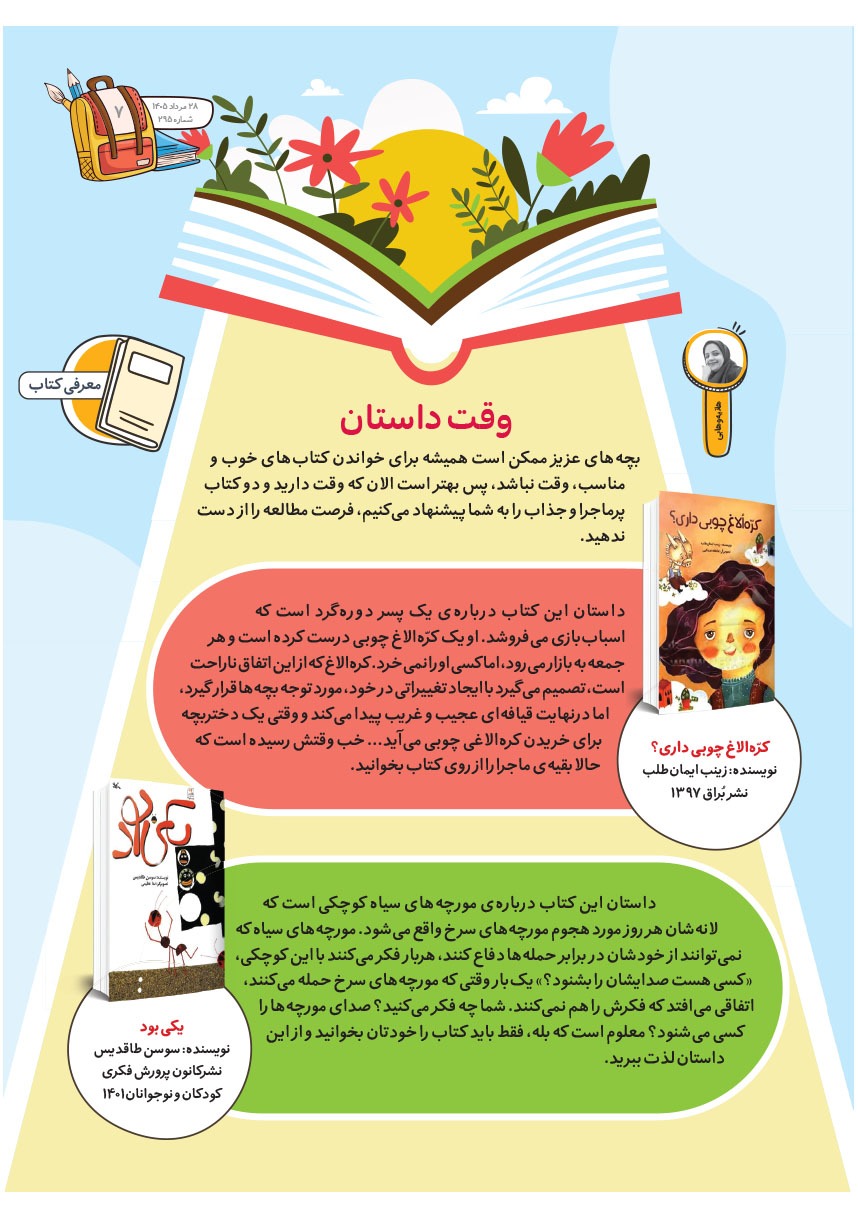 صفحه ۹