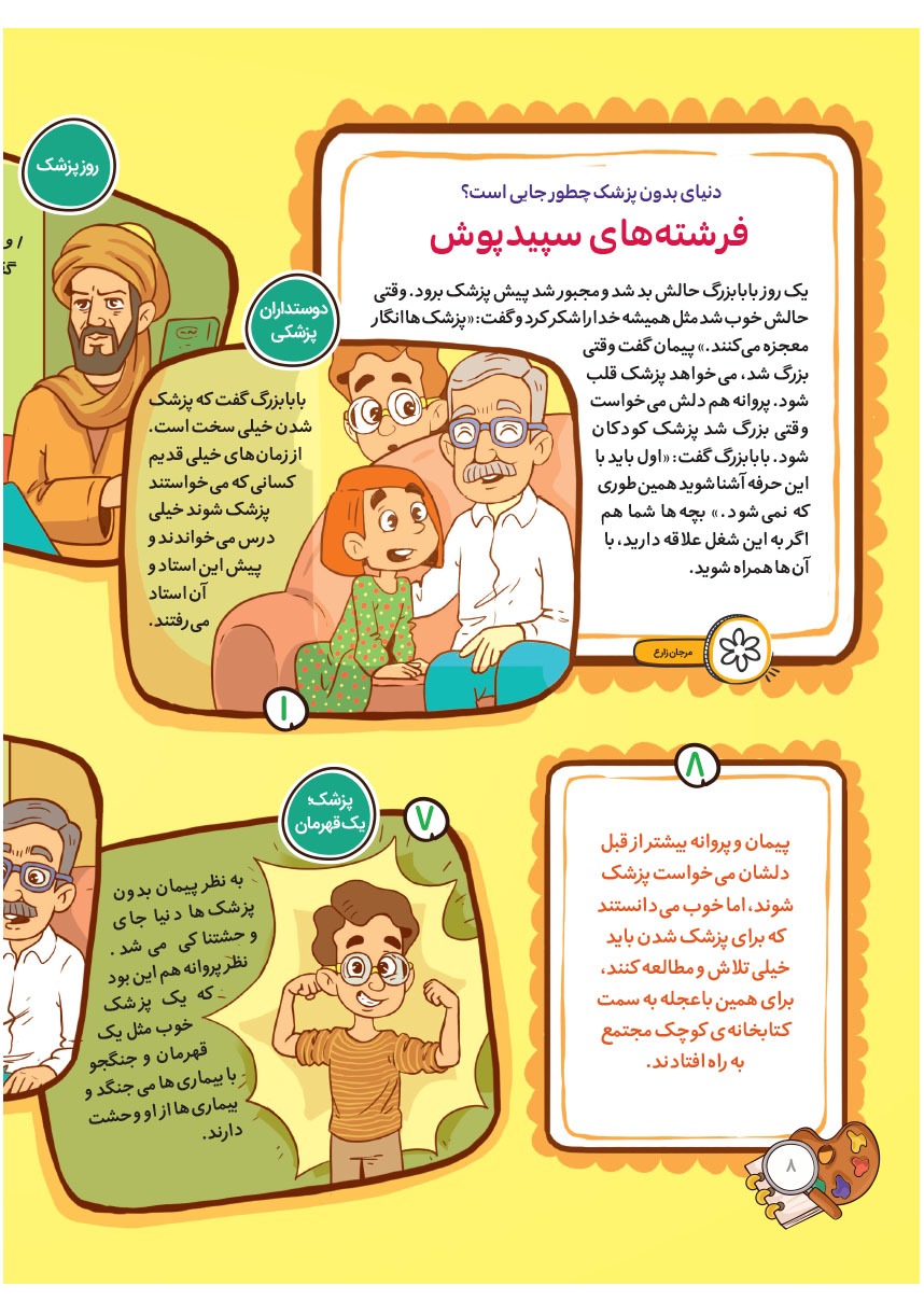 صفحه ۱۰