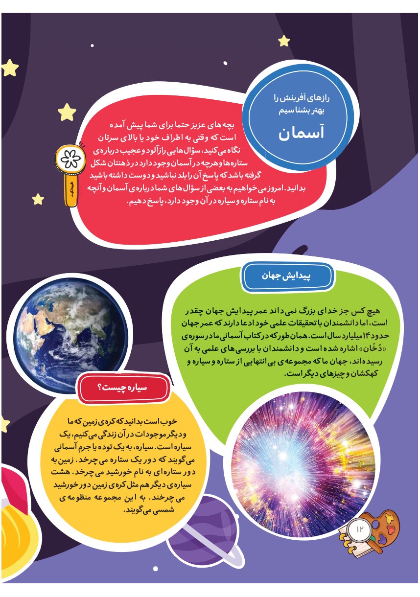 صفحه ۱۴