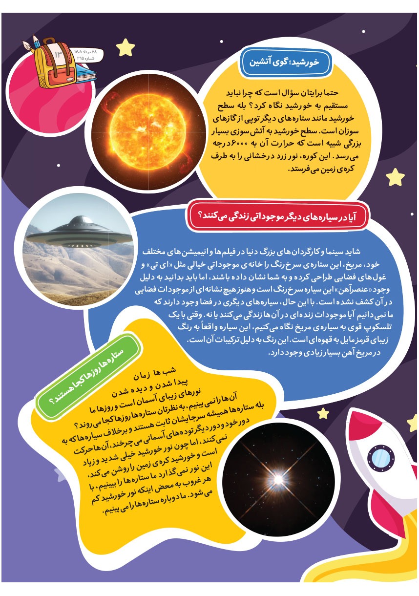 صفحه ۱۵
