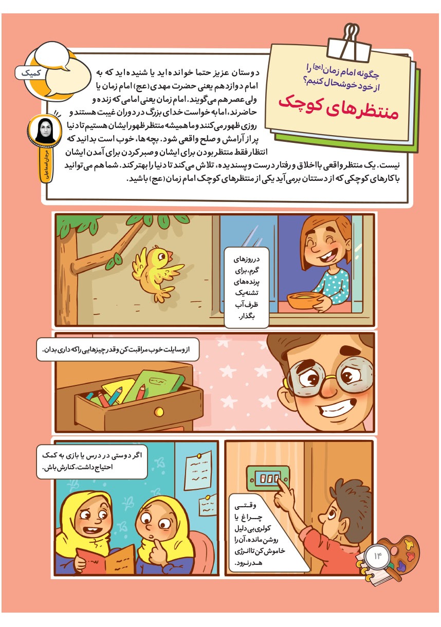 صفحه ۱۶