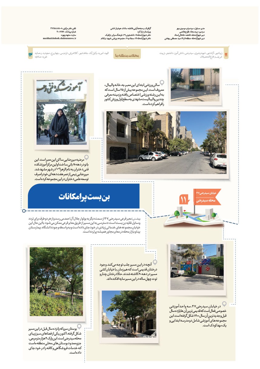 صفحه ۸