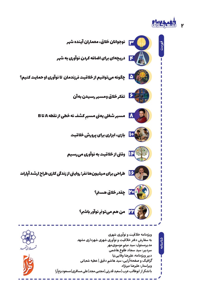 صفحه ۲