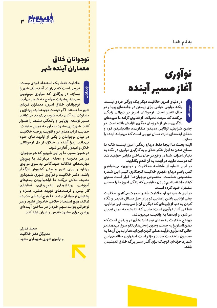 صفحه ۳