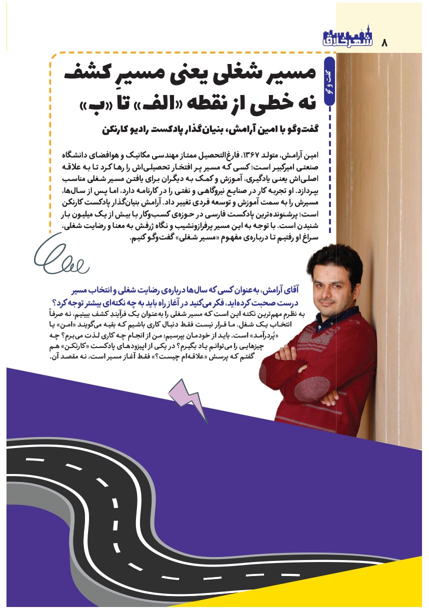 صفحه ۸