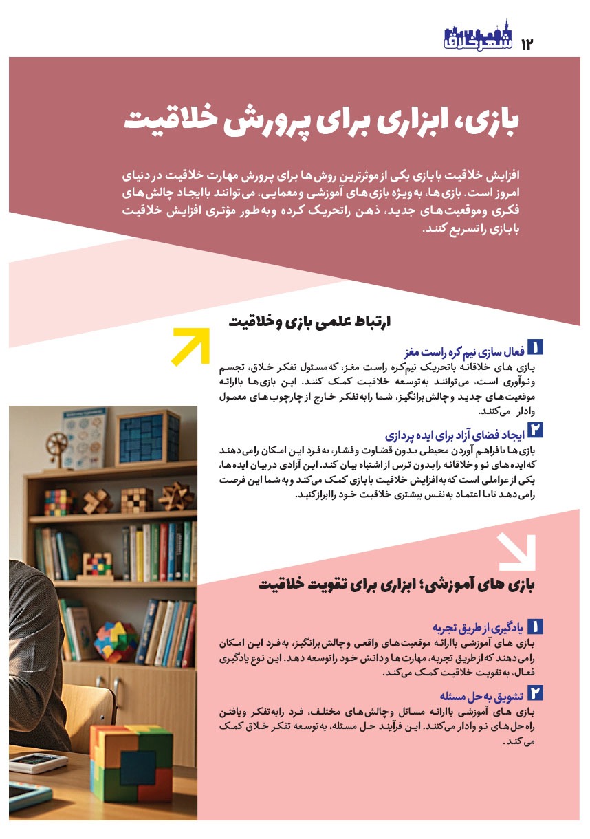 صفحه ۱۲