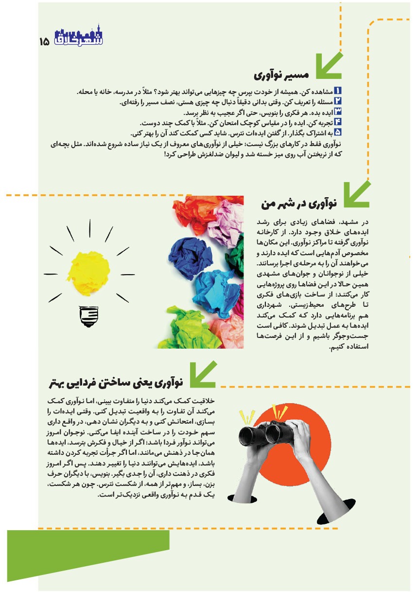 صفحه ۱۵