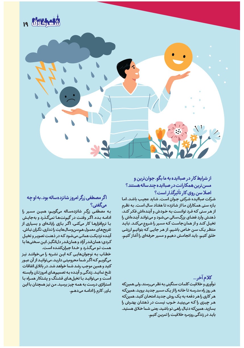 صفحه ۱۹