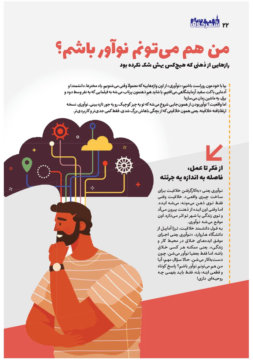 صفحه ۲۲