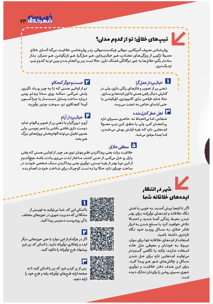 صفحه ۲۳