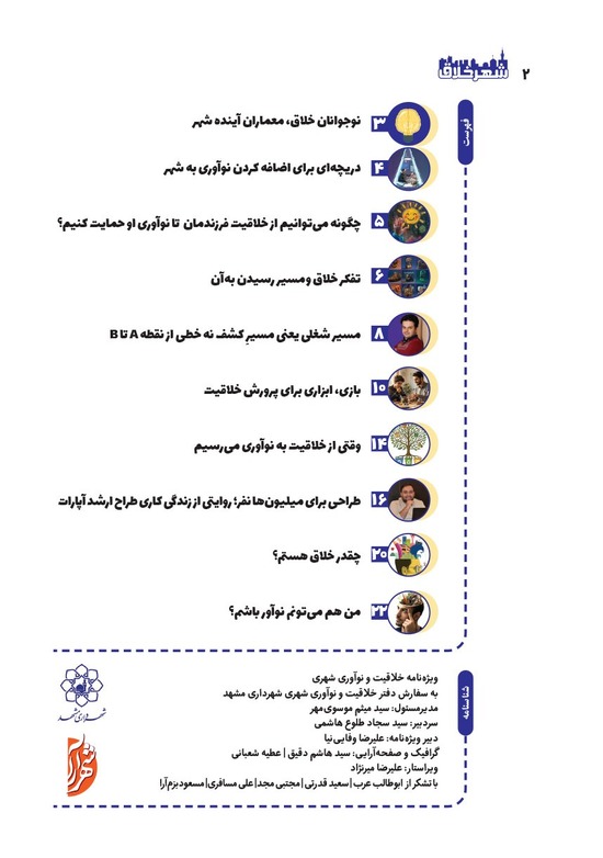 صفحه ۲