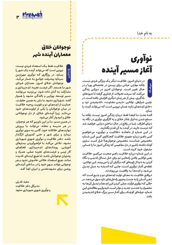 صفحه ۳