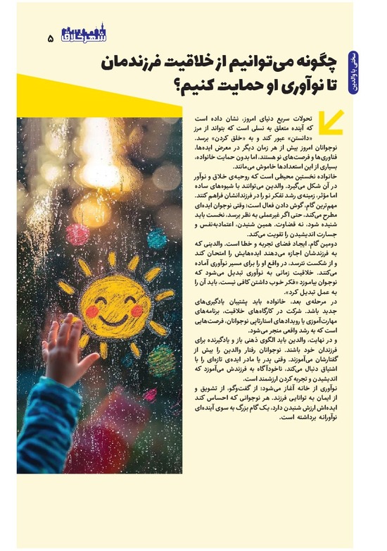 صفحه ۵