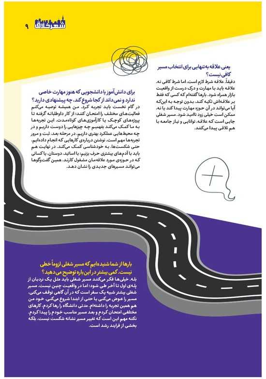 صفحه ۹