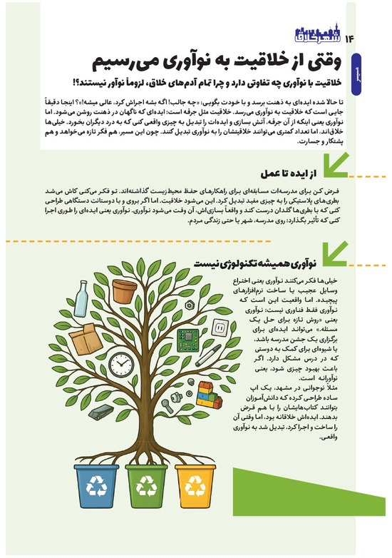 صفحه ۱۴